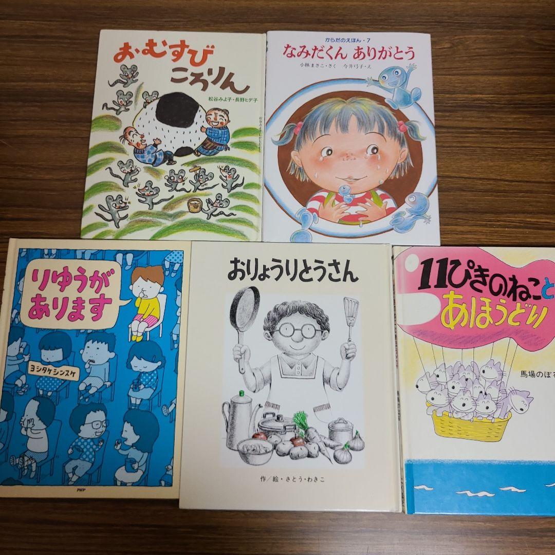 絵本　41冊　まとめ売り　MK11290むぎむぎ