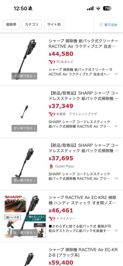 新品未開封 シャープ コードレス クリーナー EC-KR2-B ECKR2B