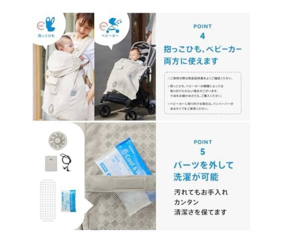 空調ベビーケープ ベビーホッパー ライトモス