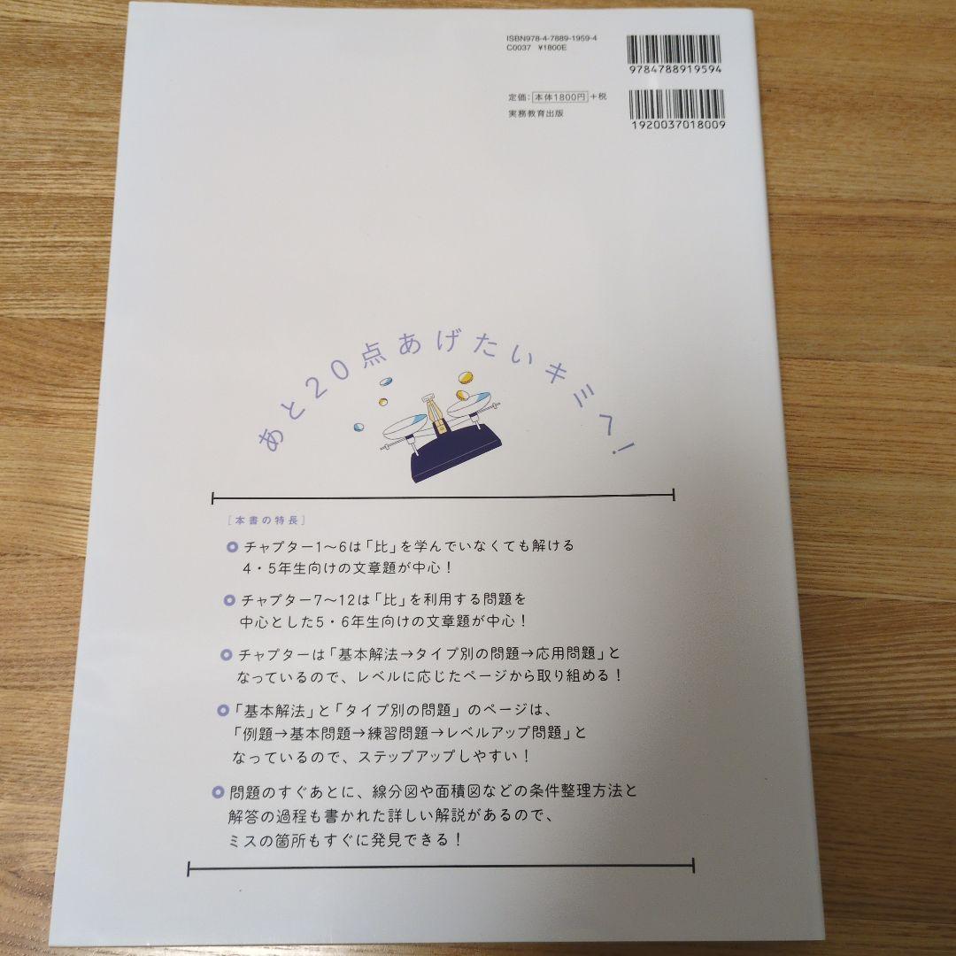 中学受験 すらすら解ける魔法ワザ 算数・理科　7冊セット
