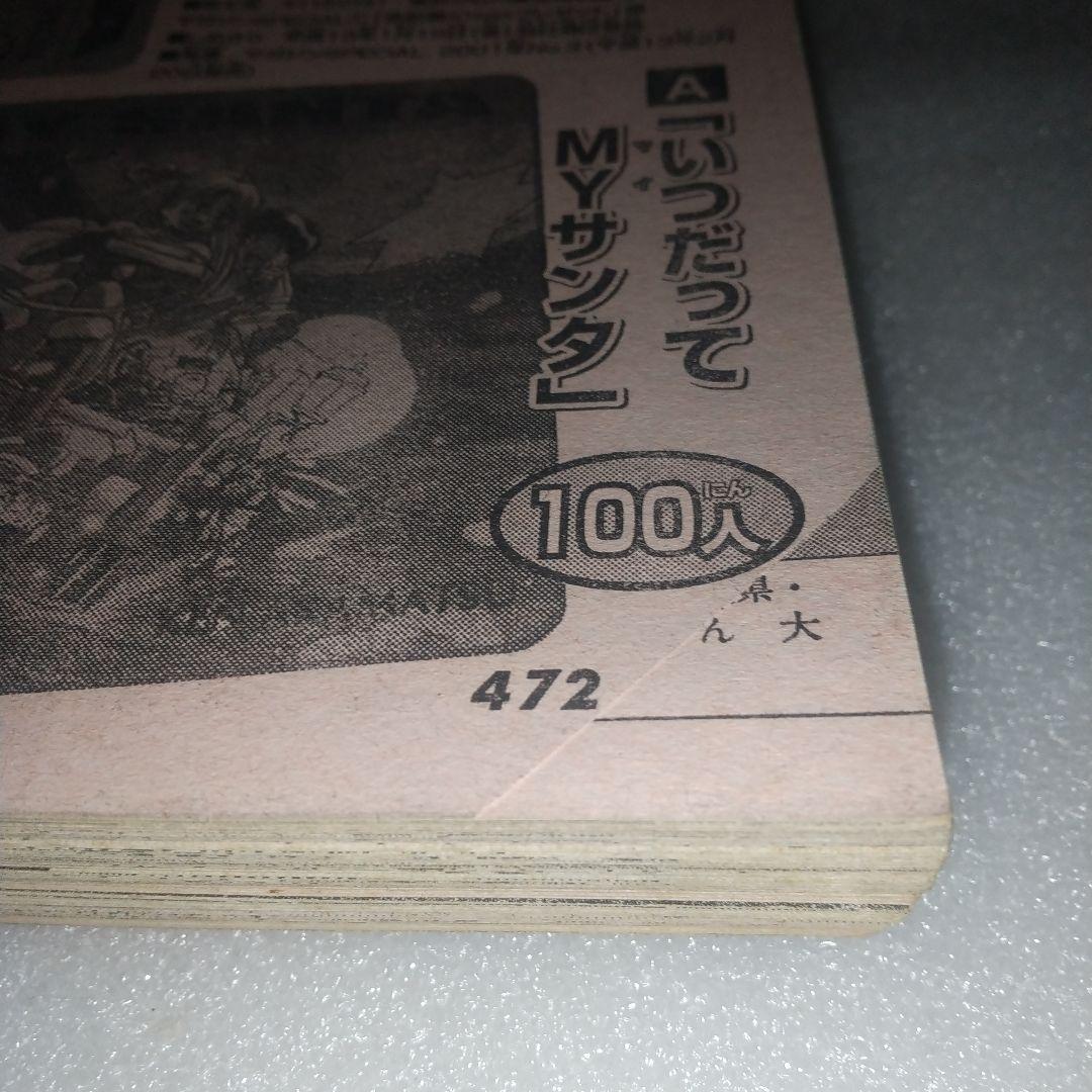 マガジンSPECIAL 2001 週刊少年マガジン 1月14日号増刊 ラブひな