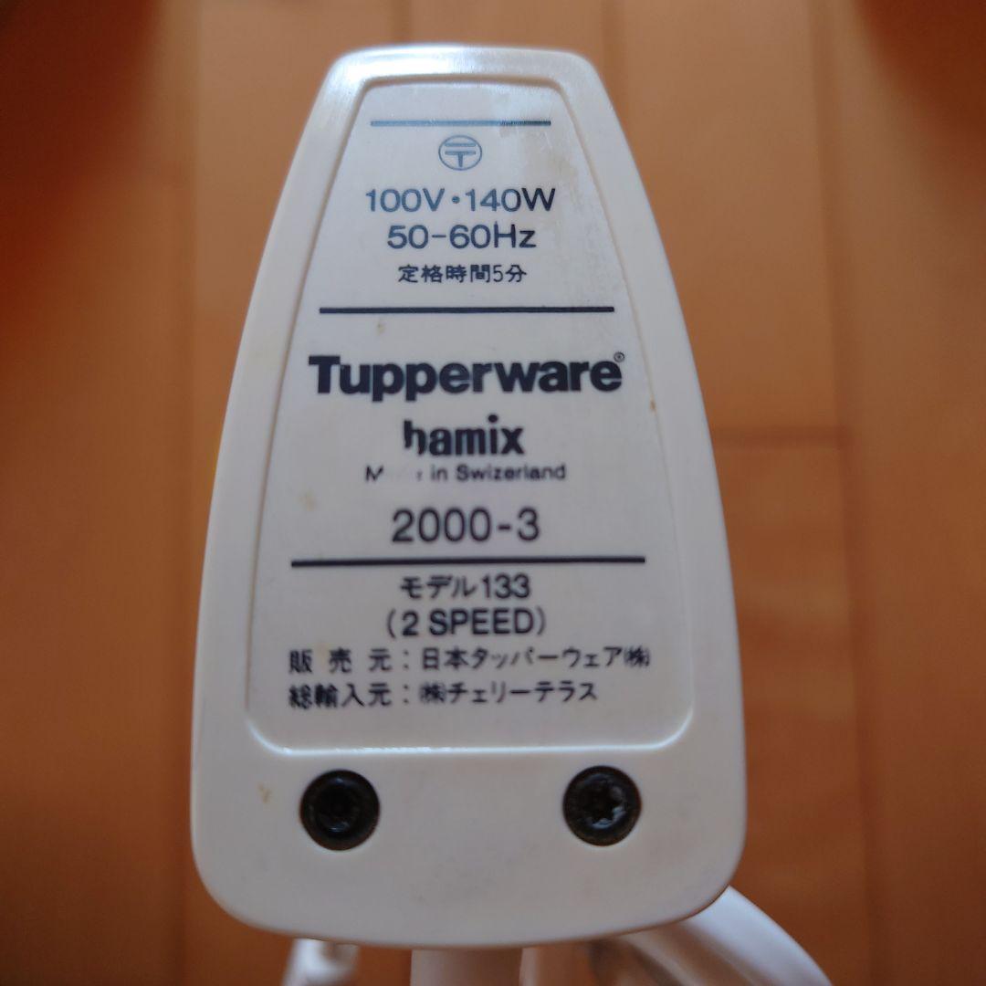 Tupperware bamix　ハンディフードプロセッサー