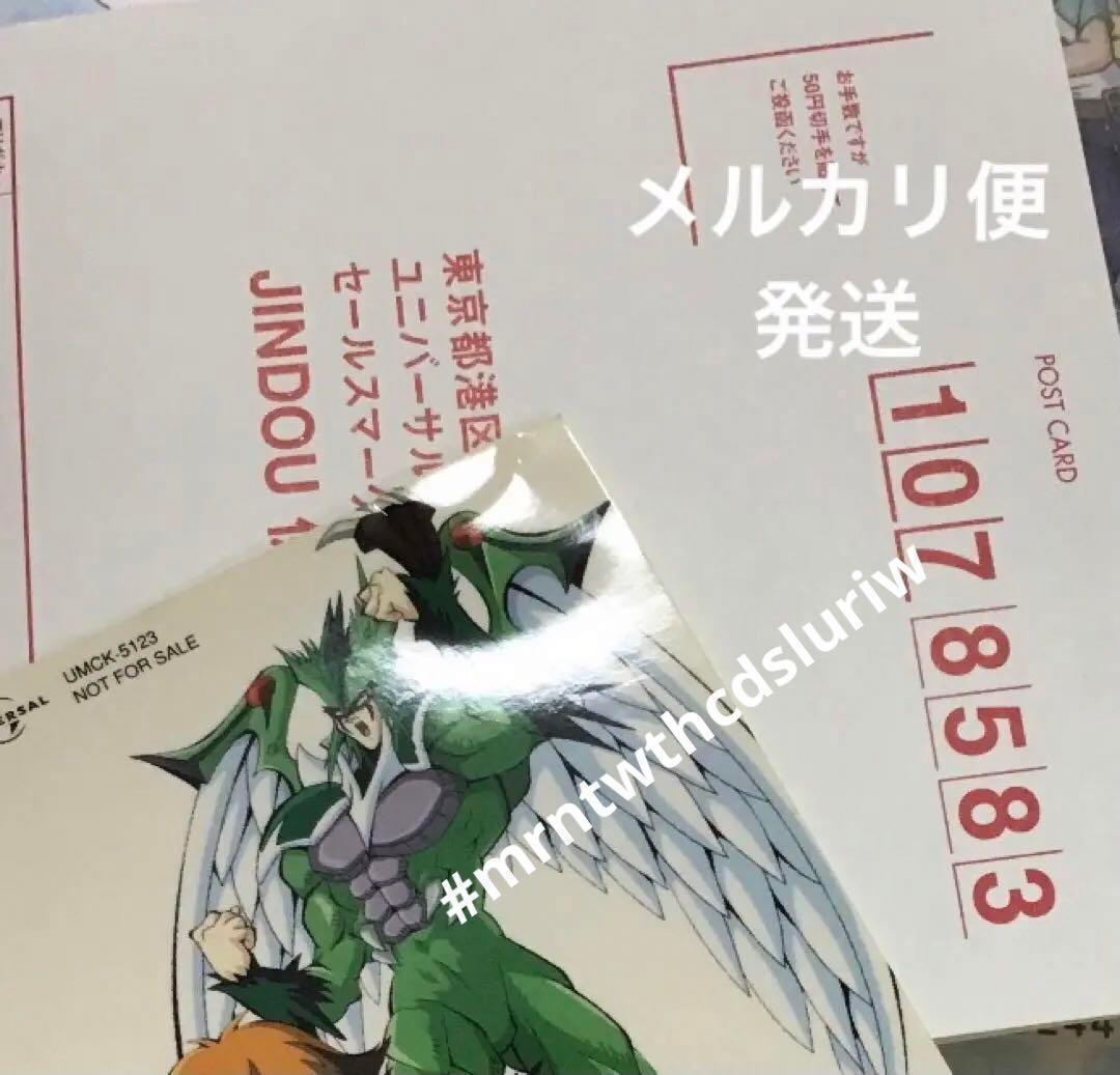 遊戯王デュエルモンスターズGX　快晴・上昇・ハレルーヤ vジャンプ
