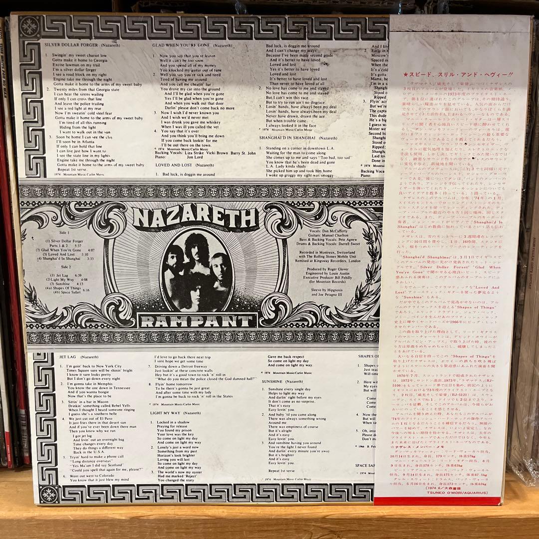 洋楽 NAZARETH RAMPANT LP