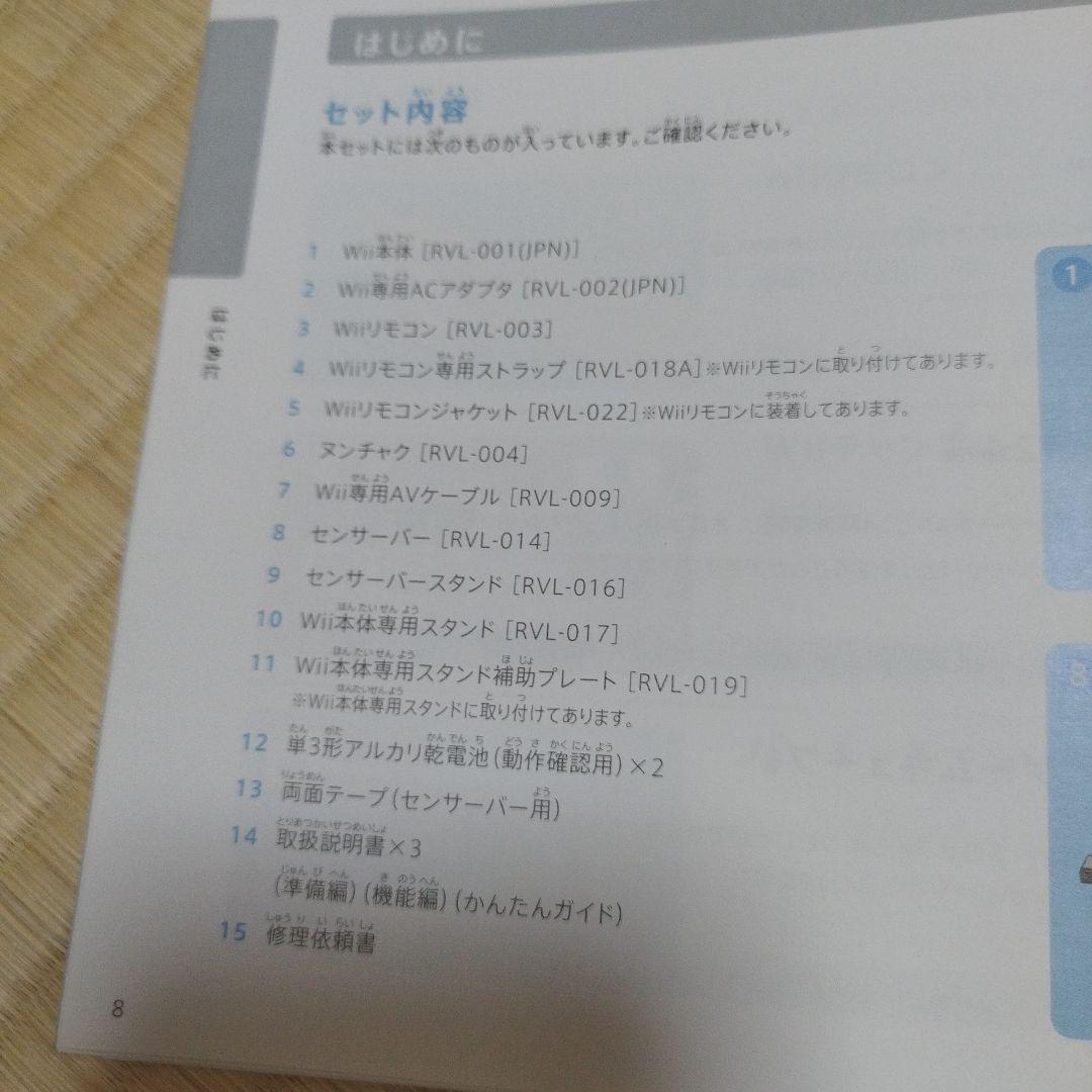 wii 本体 バランスボード マット他 色々セット