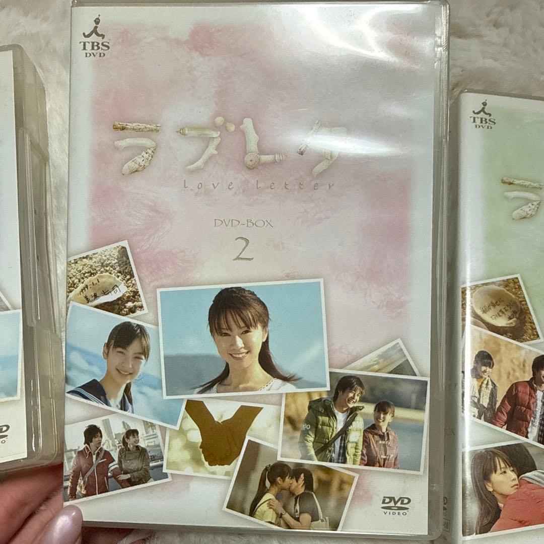 ラブレター全話 DVD 鈴木亜美　ドラマ　TBS