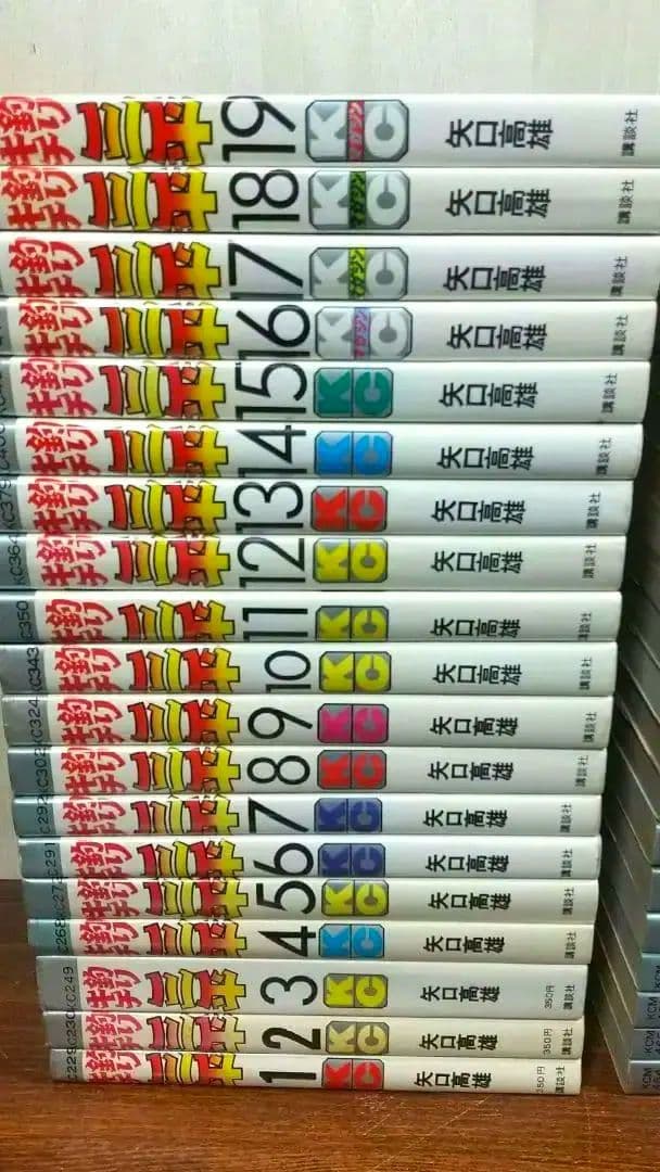 貴重 矢口高雄 釣りキチ三平 KC版全65巻＋番外編1.2全67巻 全巻初版良品