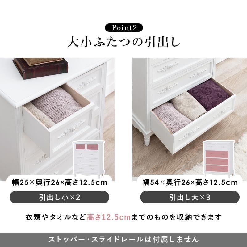 フォロー割◆訳あり◆【新品】アンティーク調 ホワイトチェスト ローズレリーフ