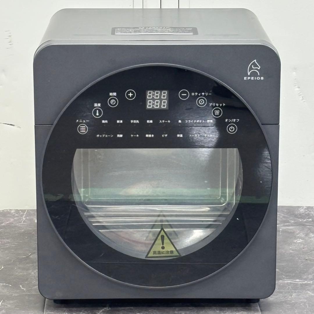 ⭐︎送料込！動作良好 EPEIOS ノンフライオーブン CP247A