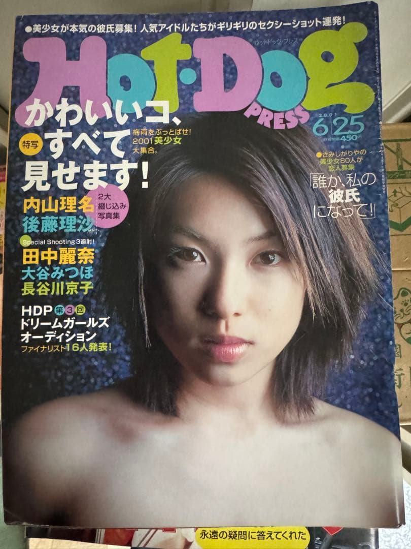ホットドッグプレス　7冊まとめ
