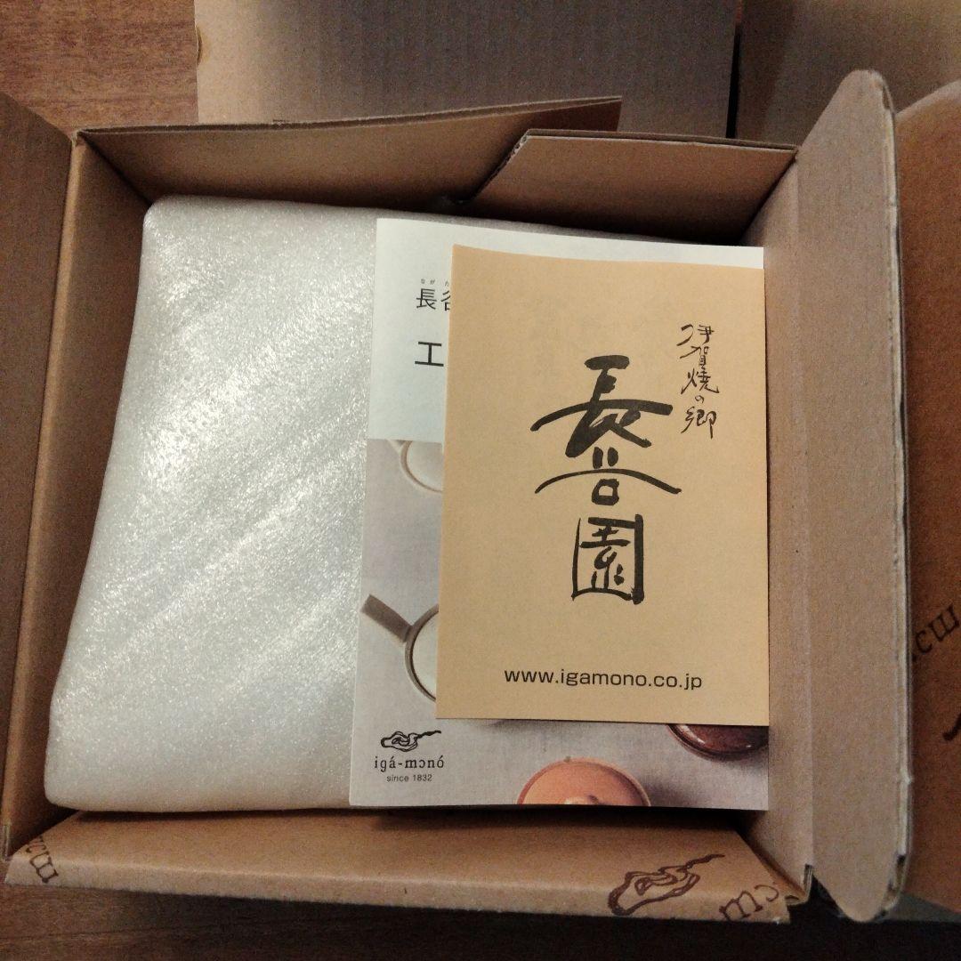長谷園　エッグベーカー大　ホワイト