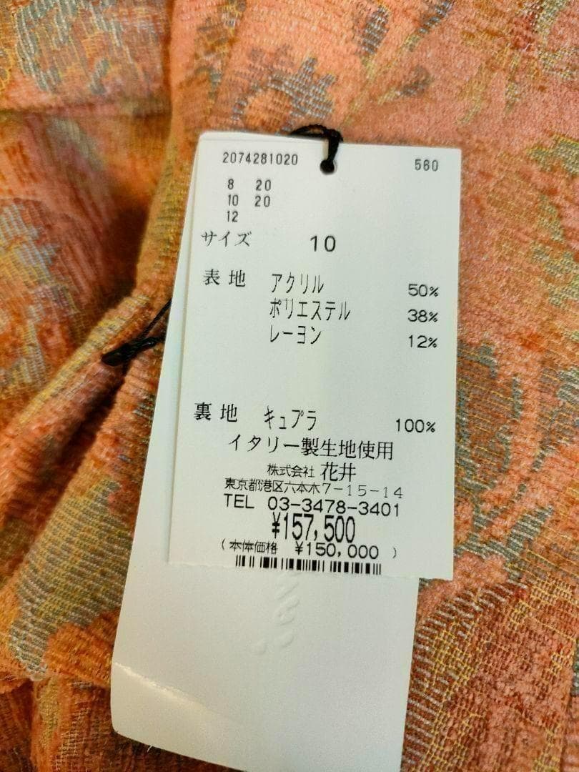 【最高級イタリア製生地YUKIKO HANAI ユキコハナイ ゴブラン織りコート