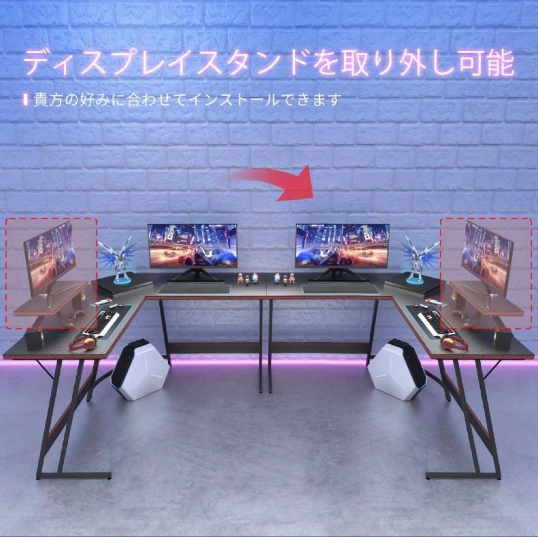 エル字型ゲーミングデスク ブラック モニタスタンド付き 省スペース