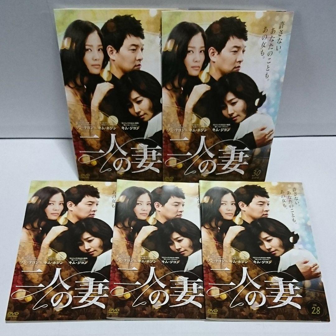 二人の妻 16～30巻 DVD