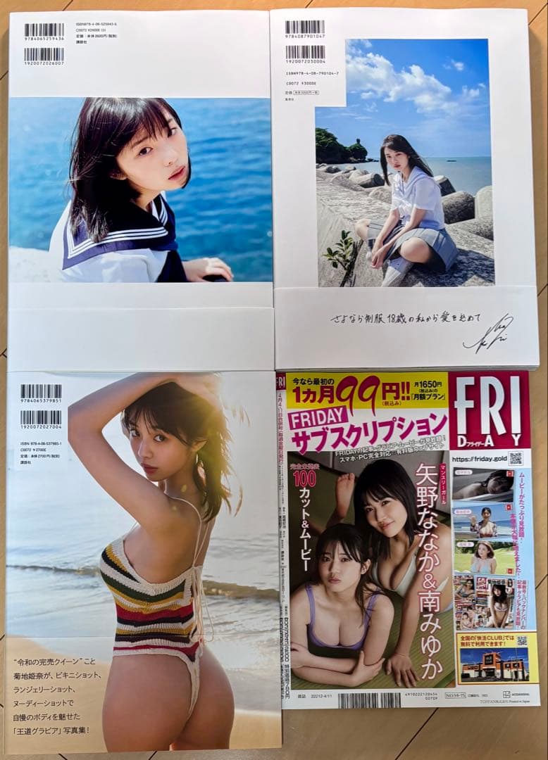 【美品・帯付き】 菊地姫奈 写真集 3冊 & 雑誌セット