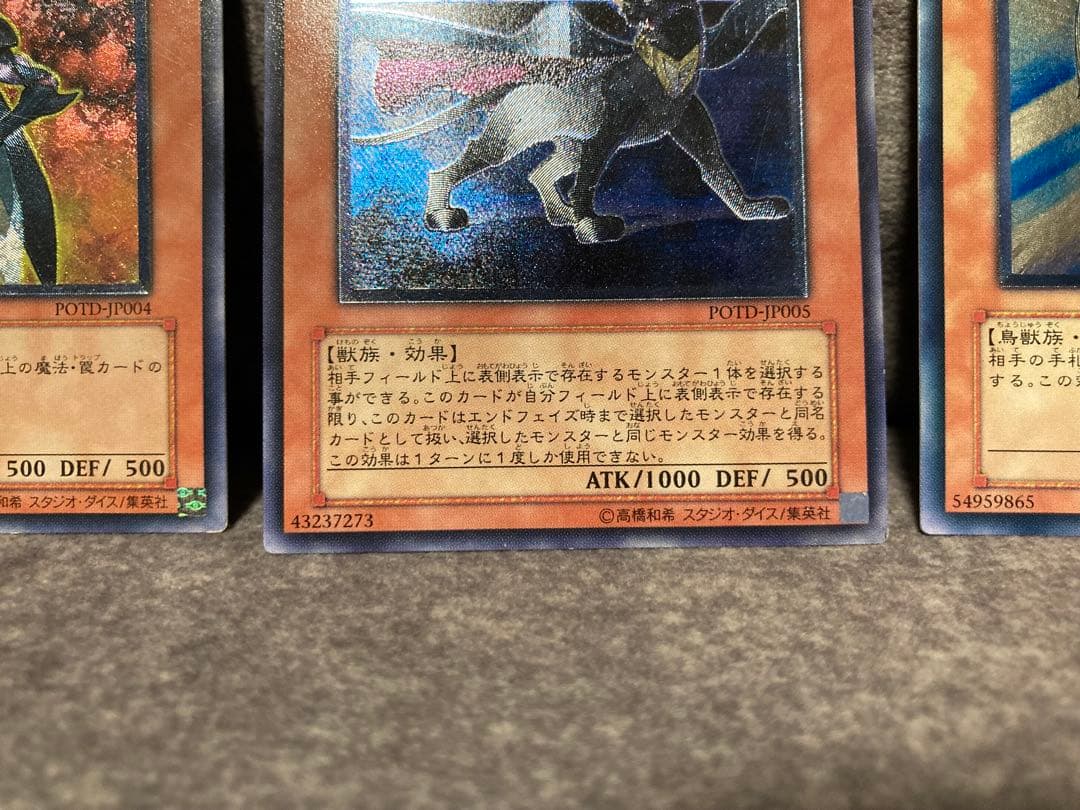 遊戯王　N・フレア・スカラベ　ブラック・パンサー　エア・ハミングバード