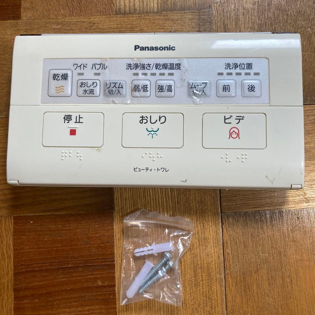 Panasonic 温水便座 DL-WB50