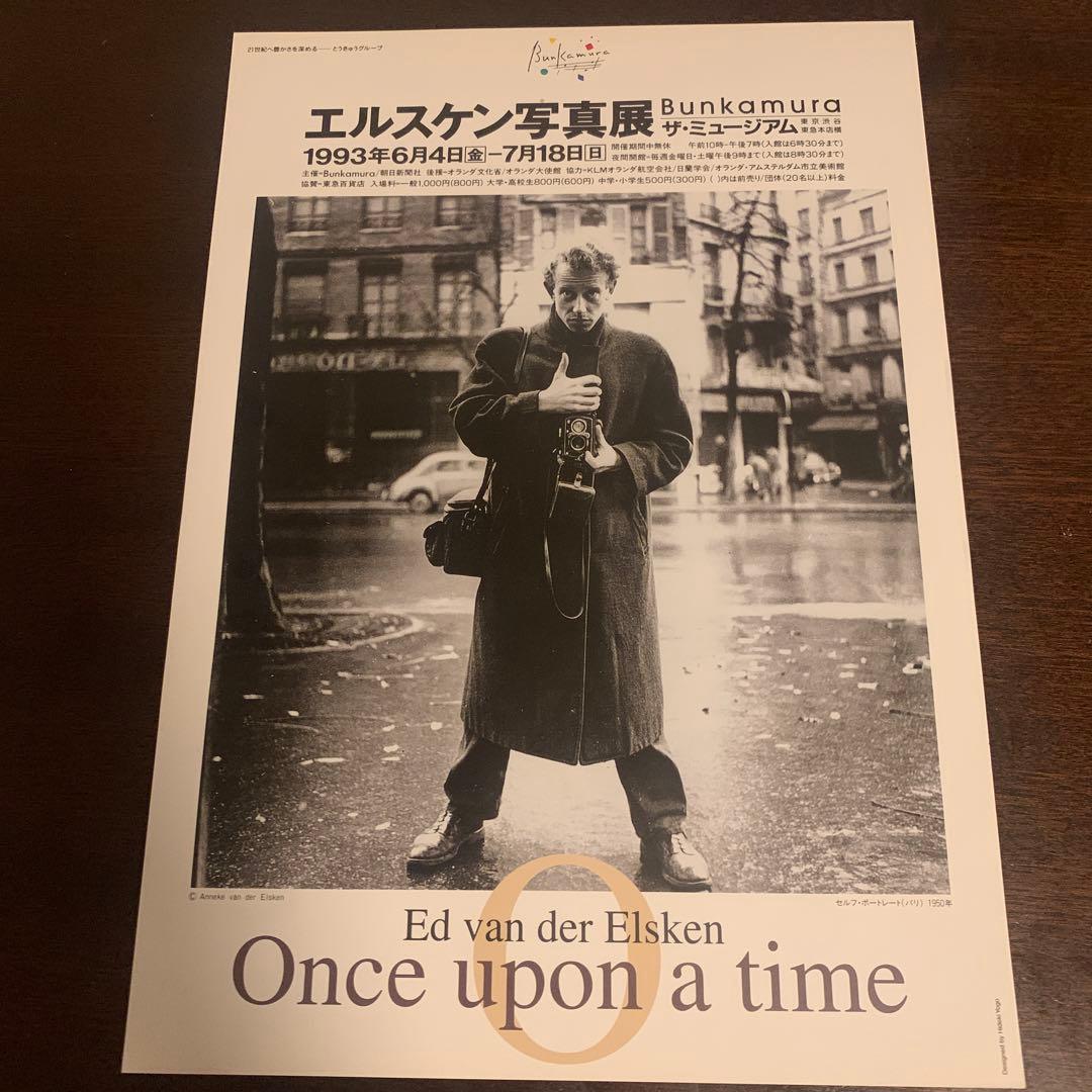 エルスケン写真展　図録