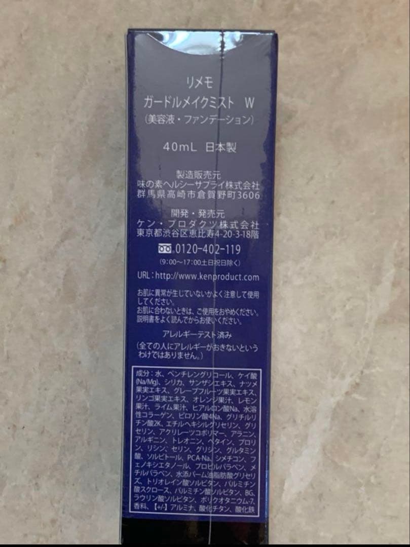 リメモ ガードルメイクミストW 新品 ファンデーション 新品　ディノス ⑴