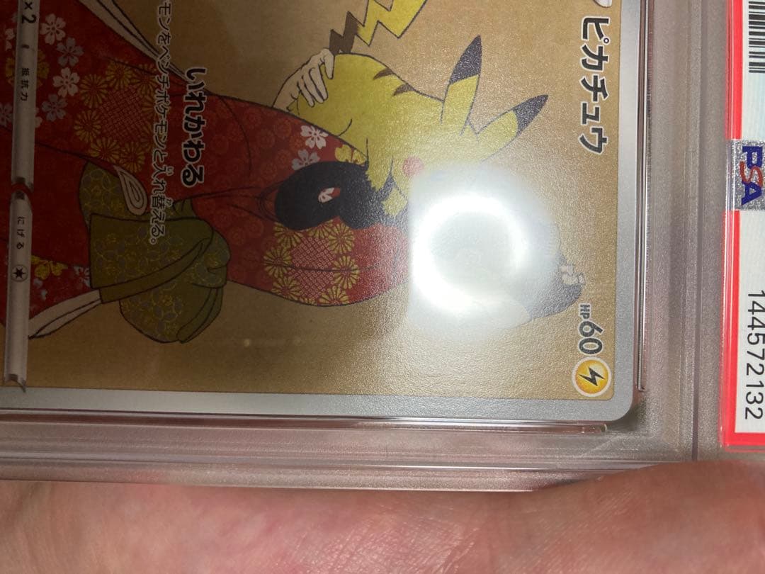 【PSA10】ピカチュウ：見返り美人 プロモ 切手box