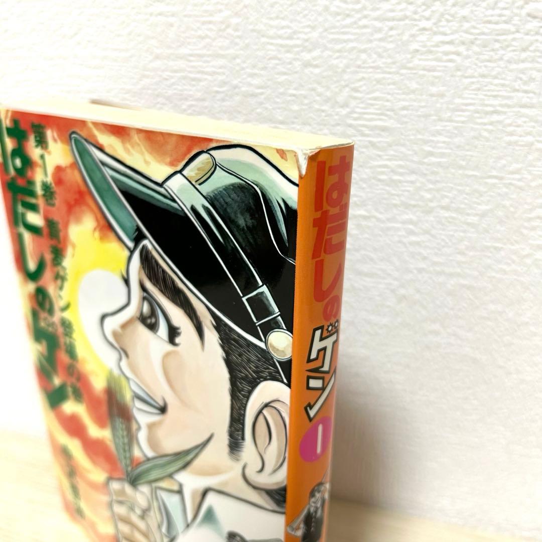 はだしのゲン　全巻