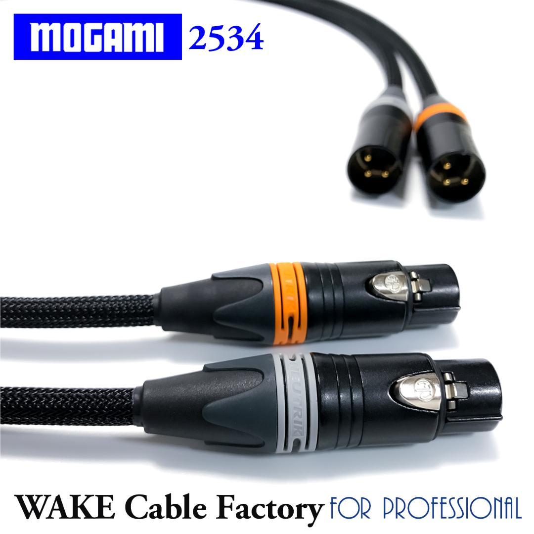 プレミアム仕様！MOGAMI2534★XLRケーブル3mステレオペア