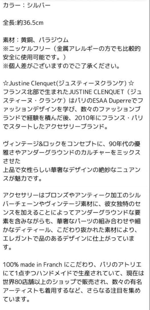 ジュスティーヌクランケJustine Clenquet チョーカー ネックレス