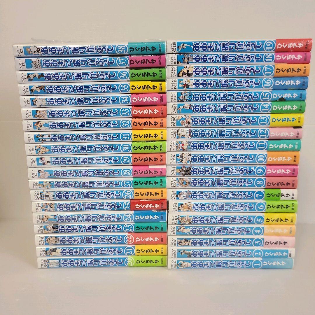 782★おおきく振りかぶって★全巻セット 美品