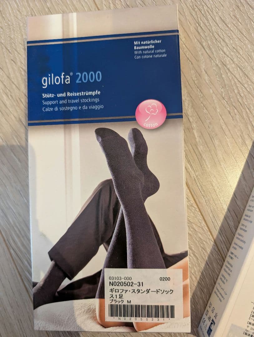 gilofa　スタンダードソックス　M　2足セット