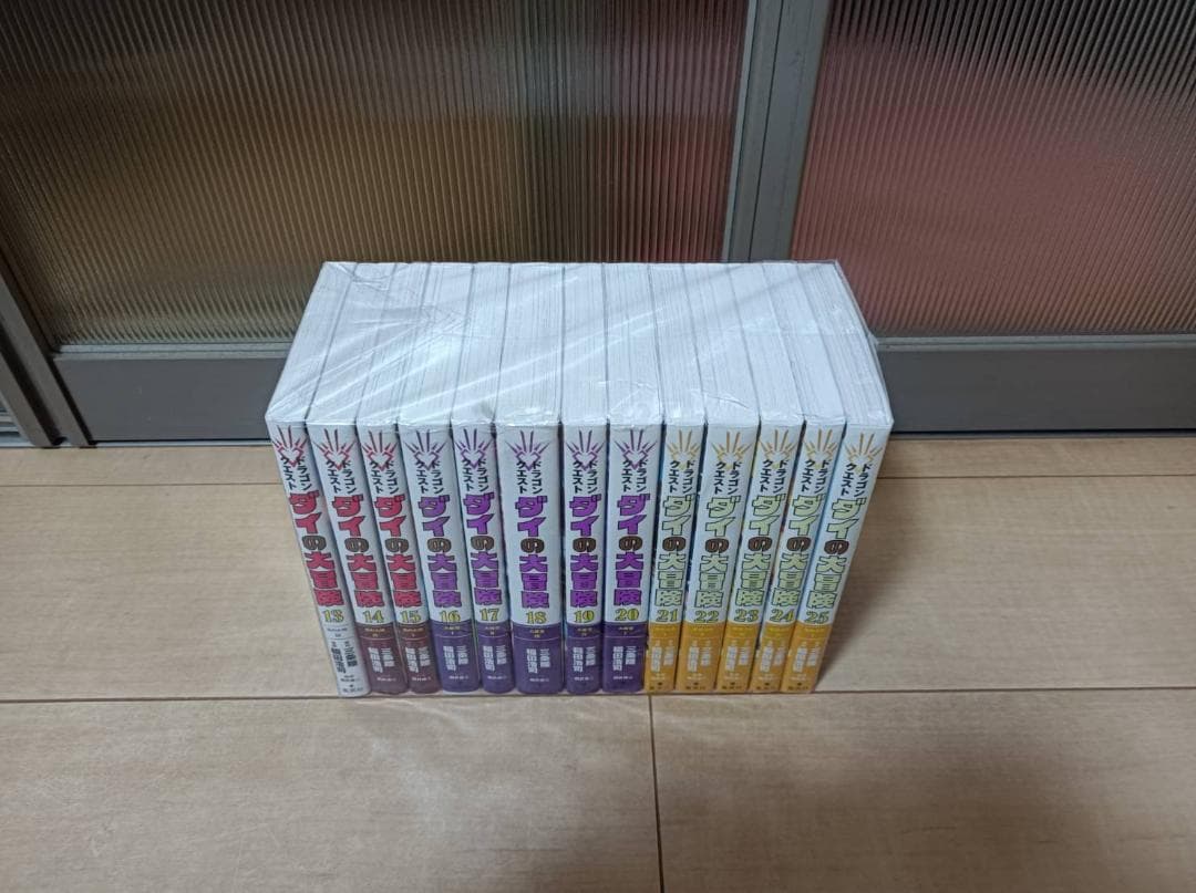 AAA級美品 全巻帯付き 初版 ダイの大冒険 新装彩録版 全巻 全巻セット