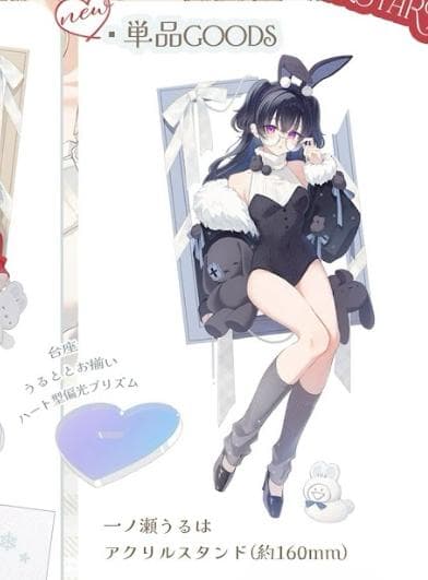 C107 木なこ　小雀とと　一ノ瀬うるは　新刊セット　アクリルスタンド