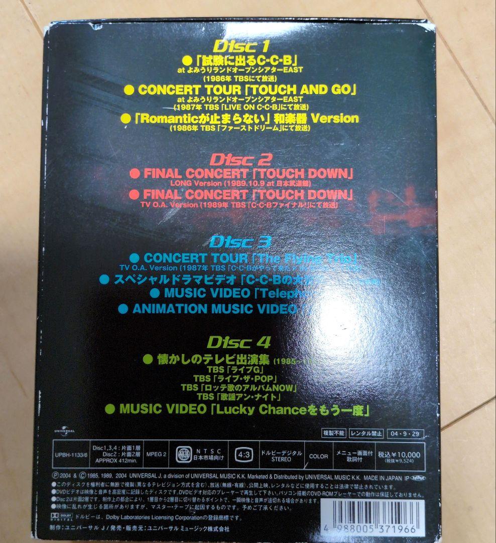 CCB MEMORIALBOX　メモリアルボックス 4枚セット