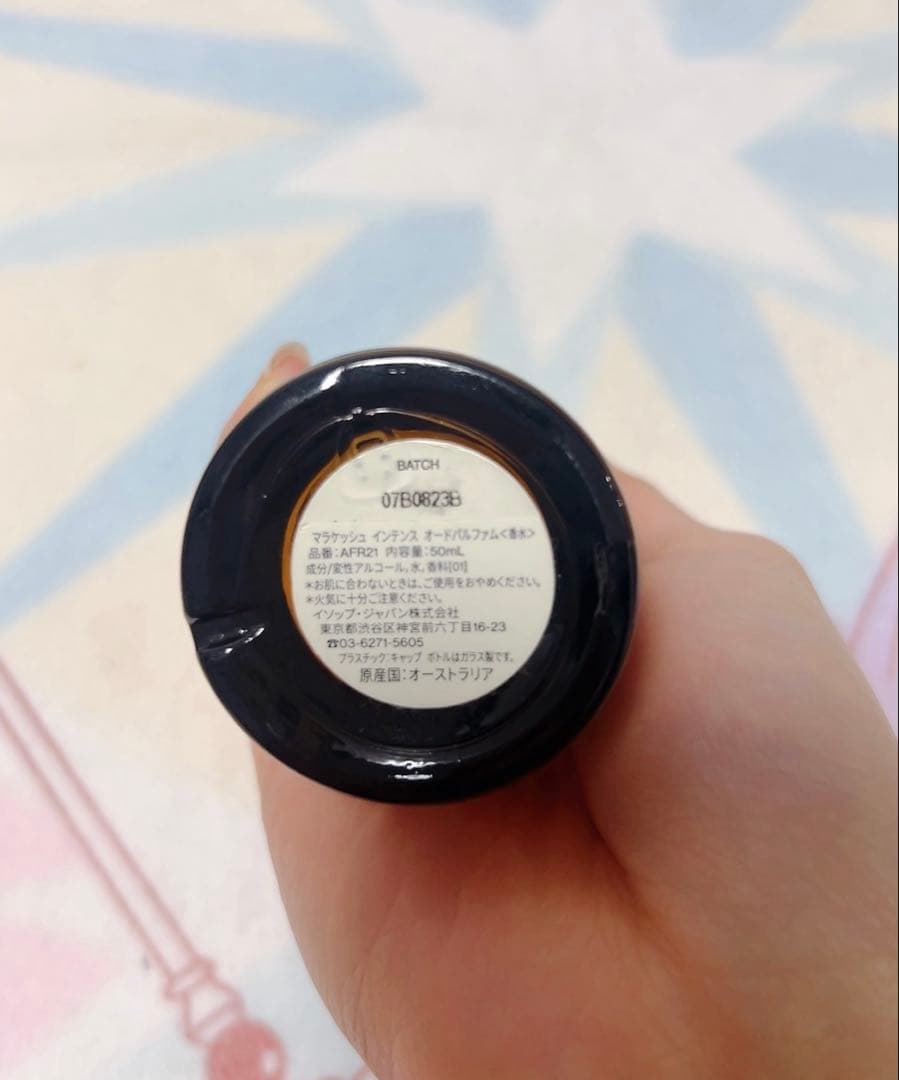 Aesop イソップ　香水　マラケッシュ　インテンス