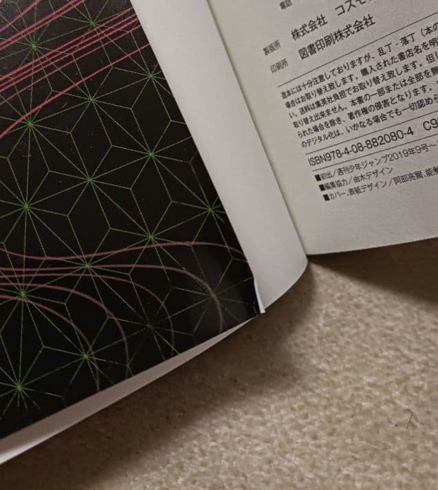 鬼滅の刃 　全巻　　　22巻 缶バッジセット・小冊子付き同梱版