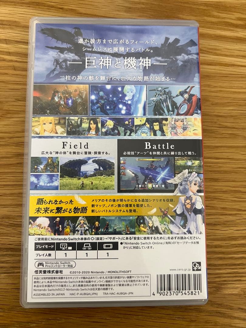 ブラックアサシン0914　ゼノブレイド2、DEまとめ売り