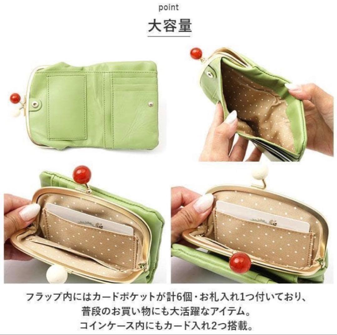美品　ズッケロフィラート　二つ折り財布　がま口