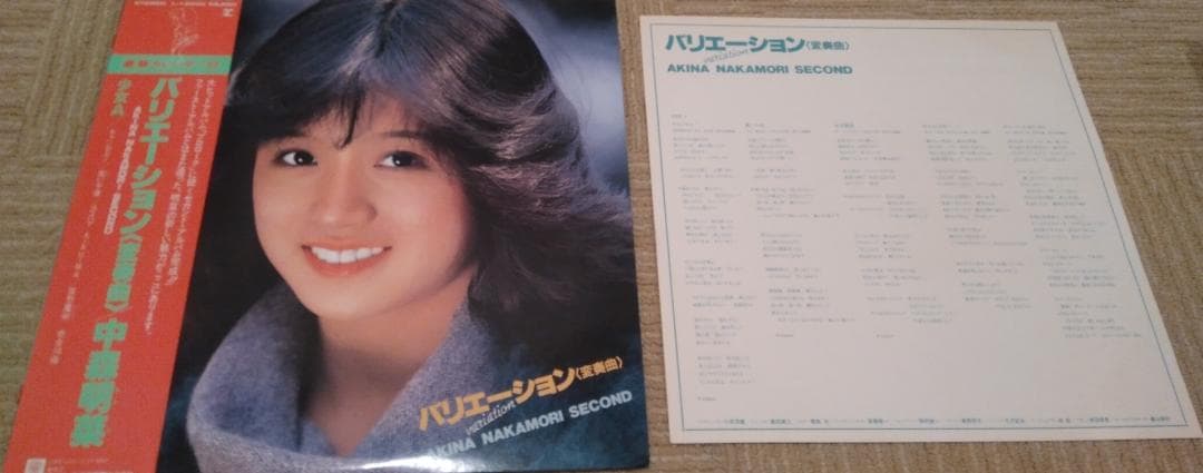 中森明菜 LP5枚 シングル8枚 セット