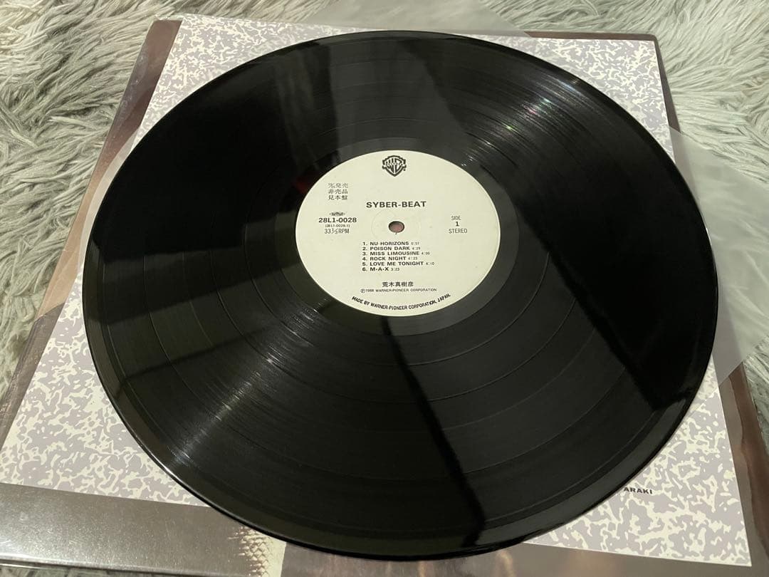 荒木真樹彦 CYBER BEAT 見本盤LP