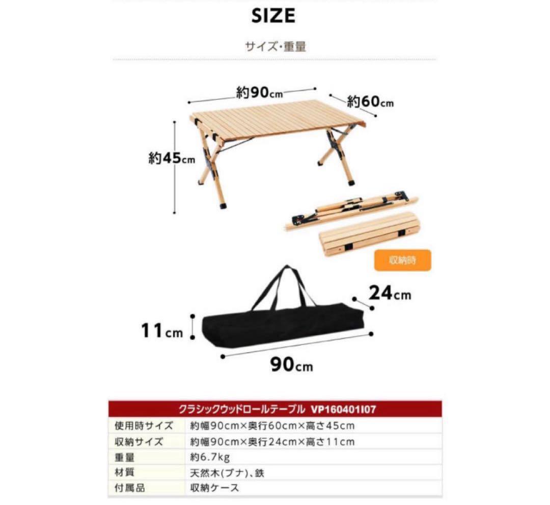 【新品未開封】ビジョンピークスアウトドアテーブル 90cm ロールテーブル