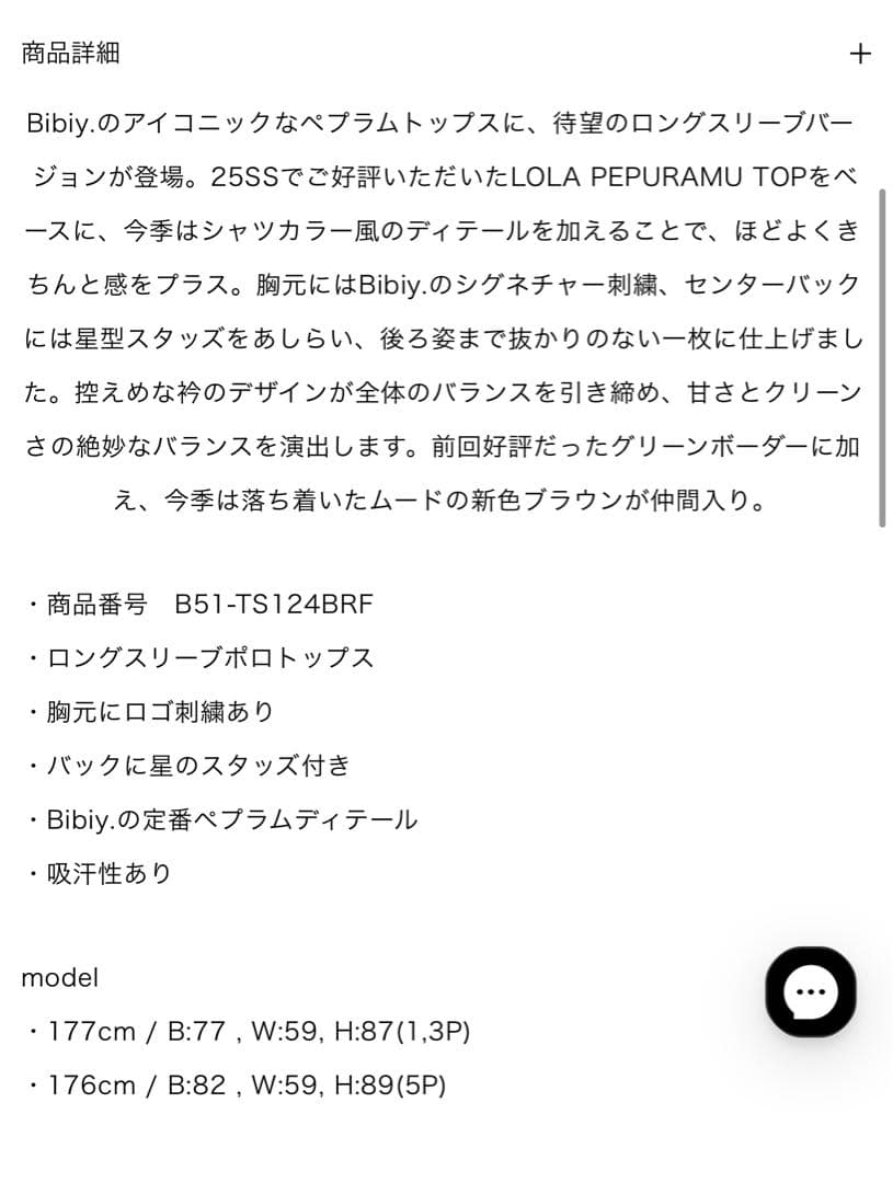 【Bibiy.】LOLA PEPURAMU POLO