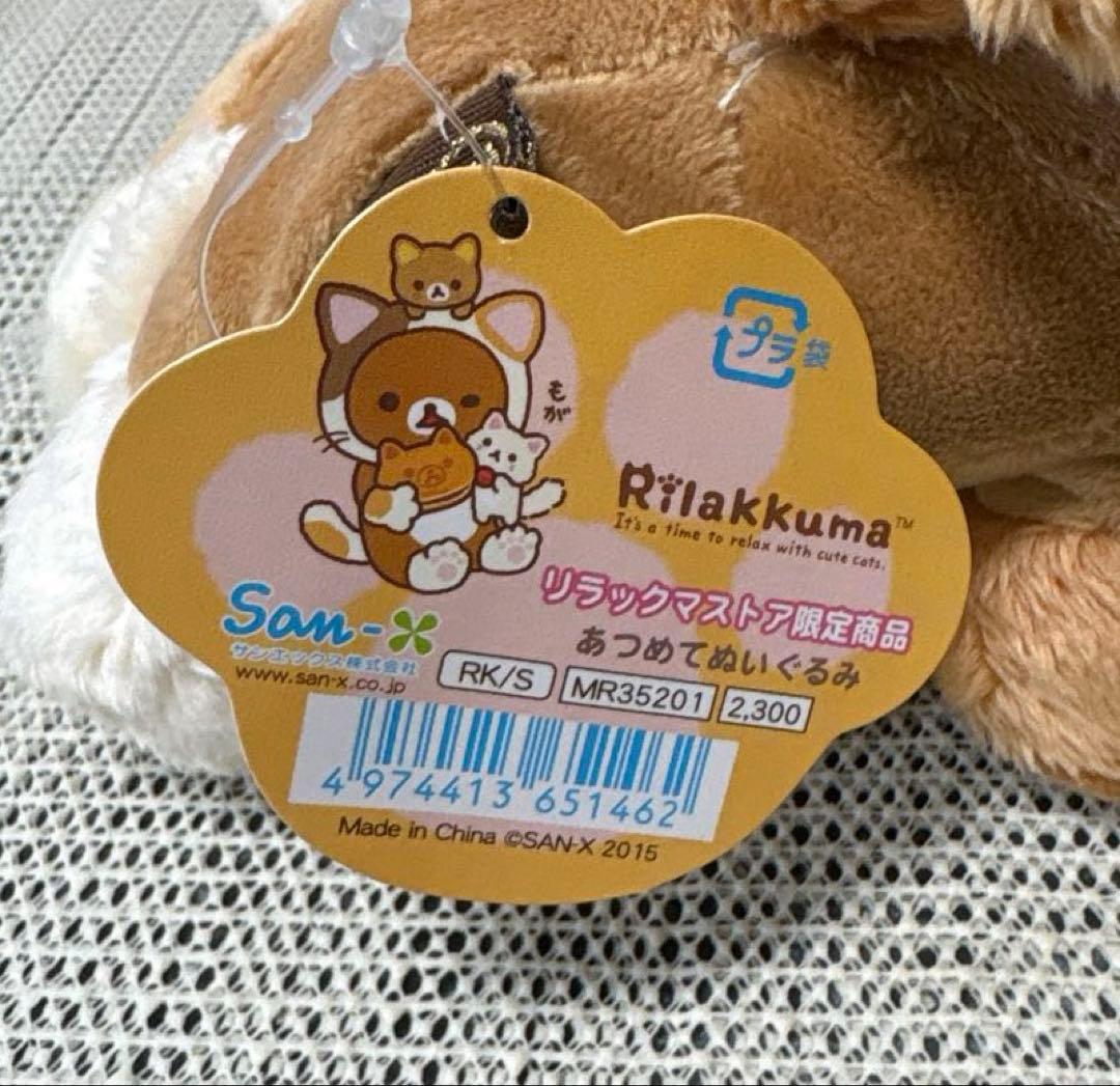 リラックマストア 限定商品 あつめてぬいぐるみ ネコ