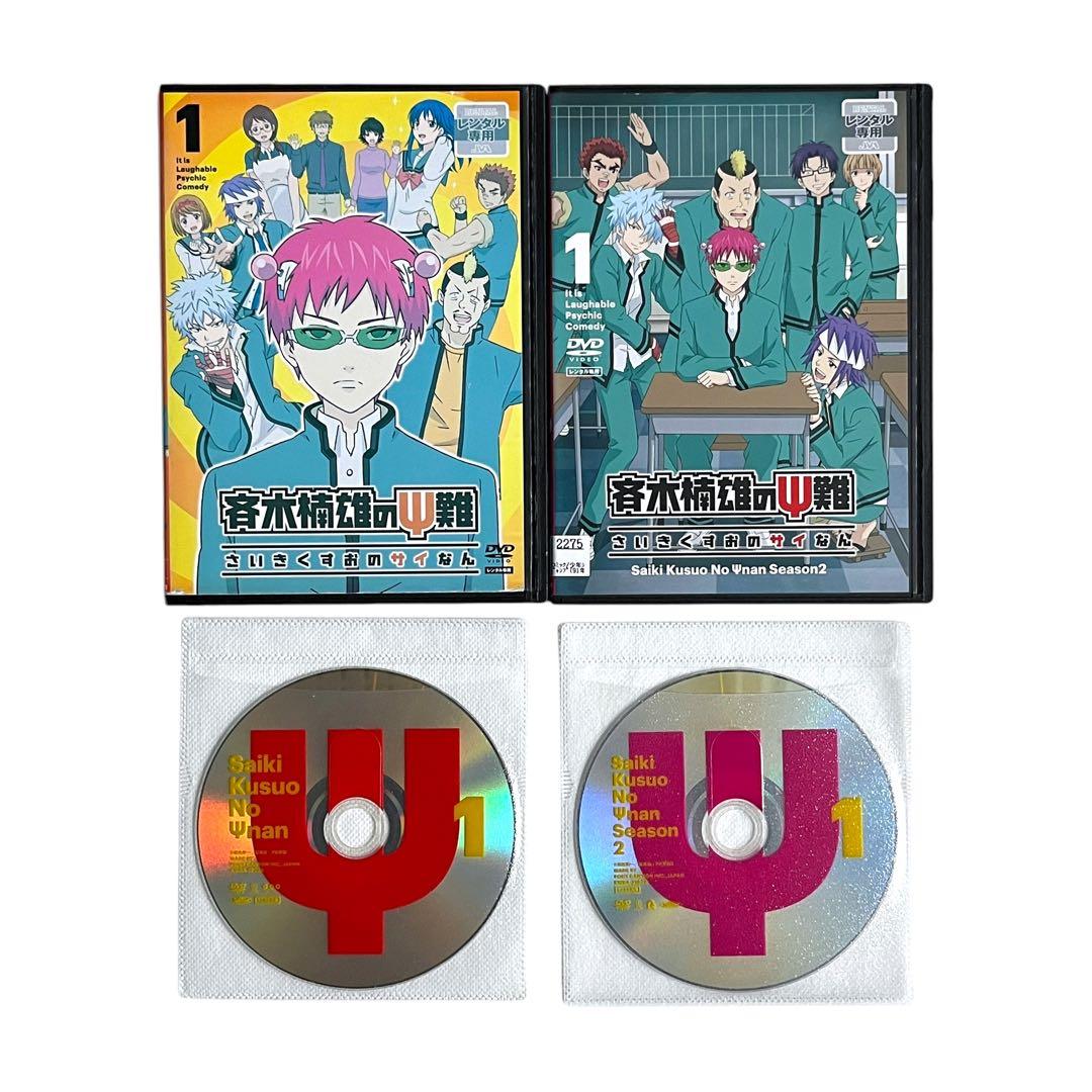 新品ケース DVD 「斉木楠雄のΨ難」 1期＋2期 全16巻 神谷浩史 麻生周一