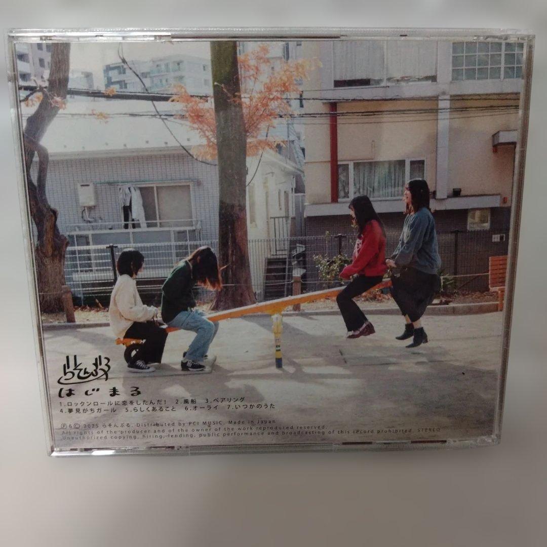 らそんぶる　はじまるCD サイン入り