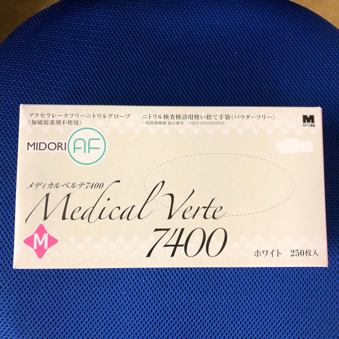 メディカルベルテ7400【ミドリ安全Mサイズホワイト色合計500枚】
