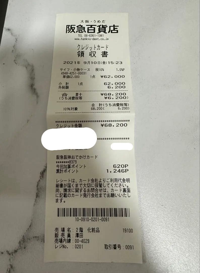 【美品】DIOR 財布　箱付き
