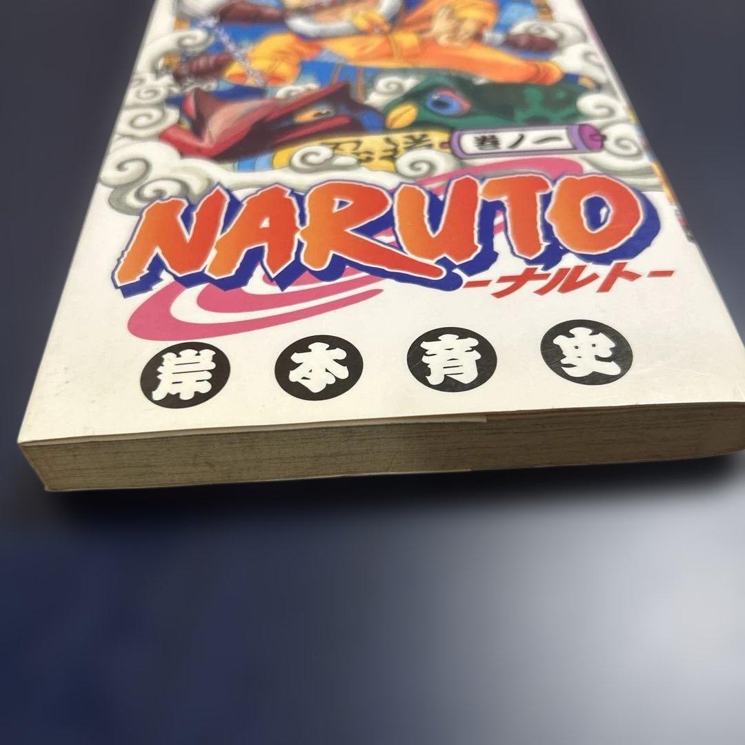 【初版】NARUTO -ナルト- 単行本 1 希少，レア