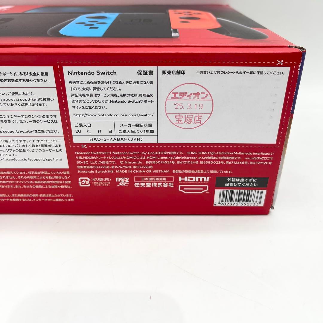 【完品・美品】Nintendo Switch 本体 新型拡張バッテリー