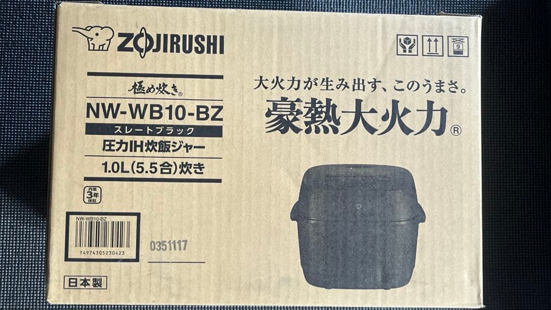 【新品】象印　NW-WB10-BZ圧力IH炊飯ジャー
