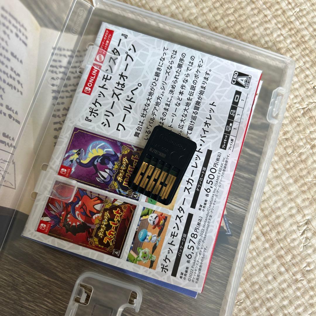 ポケットモンスター バイオレット & スカーレット