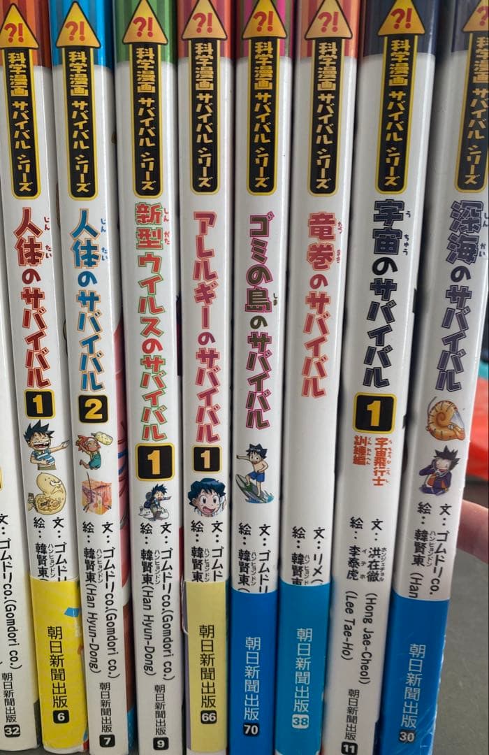 サバイバルシリーズ　まとめ売り　16冊